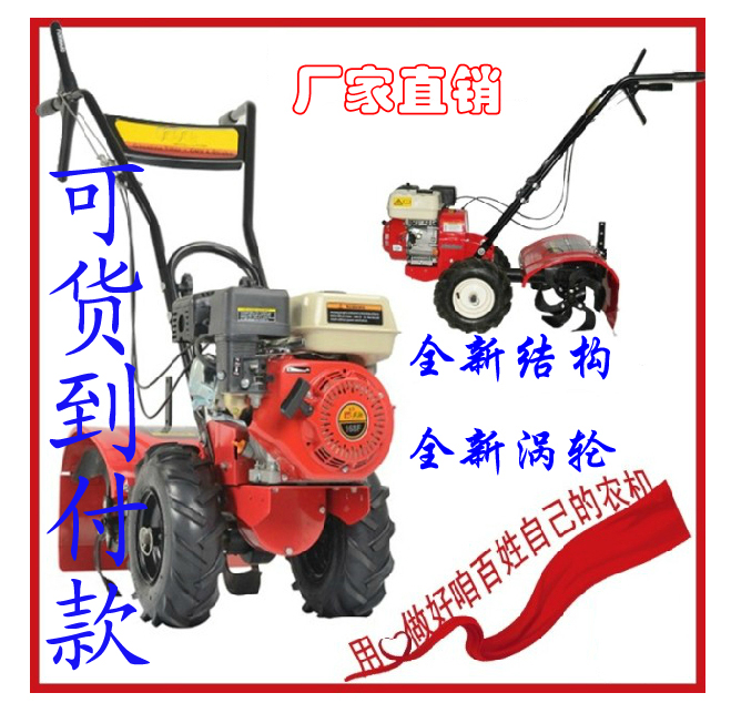 Four-drive rotary tiller pine machine 7 5 horsepower small cultivator farm machinery arable land machine weeding machine seed machinery tractors