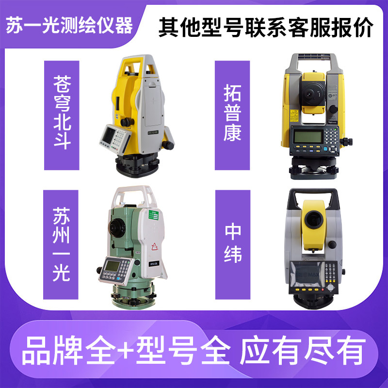 2026年选购南方全站仪，免棱镜与高精度如何兼顾？