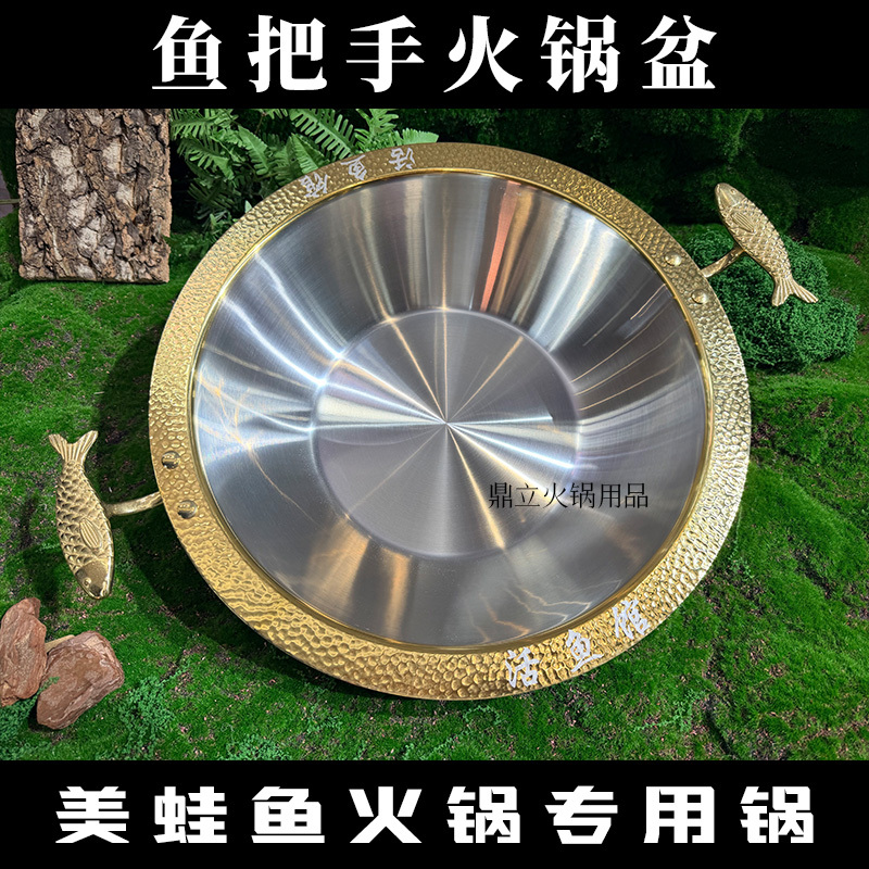 Commercial 304 Stainless Steel Fish Hot Pot Pot, Special Pot for Fish Hot Pot, Large Capacity Red Soup Pot Commercial 304 Stainless Steel Fish Hot Pot Pot, Special Pot for Fish Hot Pot, Large Capacity Red Soup Pot