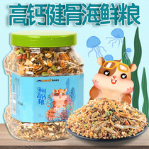 Hamster food food staple food seafood food nutrition snacks golden silk bear products complete package complete