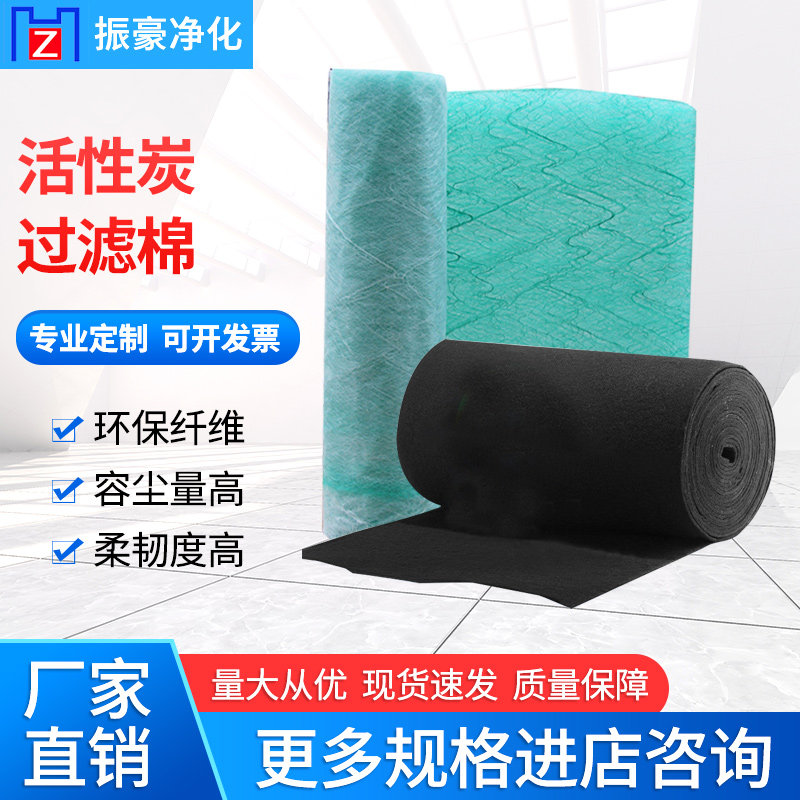 Active Carbon Filter Cotton Air Purifying Adsorption Thickening High Density Fiber Felt Cloth Spray Baking Varnish Room Except Formaldehyde Peculiar Smell