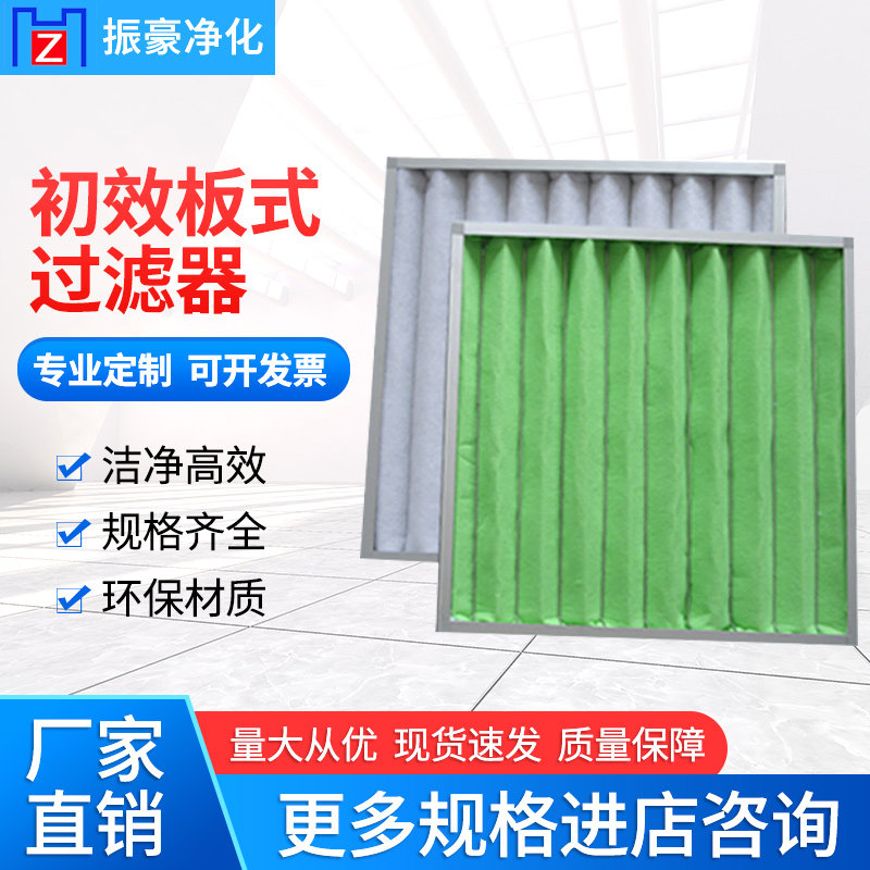 Primary effect filter unwoven cloth plate washable large air volume G4 central air conditioning vent strainer air purifying