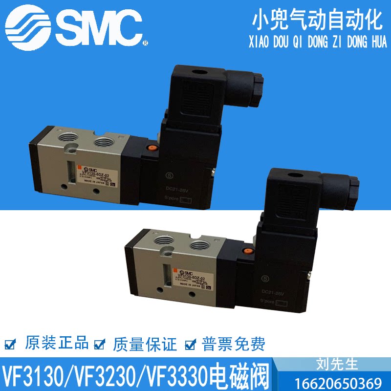 SMC brand new original fit five electrified magnetic VF3130 VF3130 VF3230 VF3330-5G 5GB VF3330-5G 5D 5DZ-02 5DZ-02