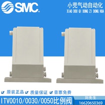SMC brand new original inlet proportional valve ITV0010 ITV0030 ITV0050 -3BL ML MS BS