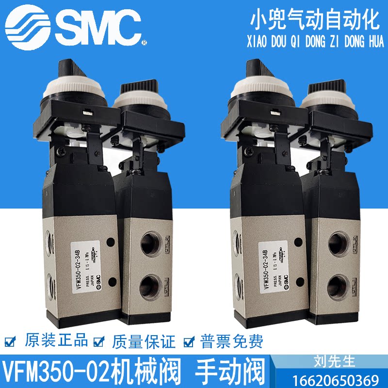 SMC original fitted mechanical valve manual valve VFM350-02-00 VFM350-02-01 08 30 34R B G