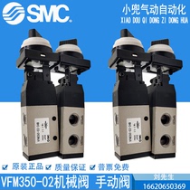 SMC original mechanical valve manual valve VFM350-02-00 VFM350-02-01 08 30 34R B G