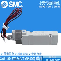 SY5140-5LZ 5LOZ 5LZD 5LZE-02 SY5240 SY5340-5GZ-5GD solenoid valve SMC