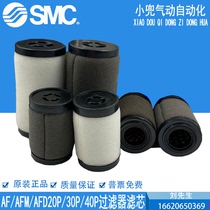 Japan original SMC filter AF40P 20P 30P-060S AFM40P AFD30P AFM20P-060AS