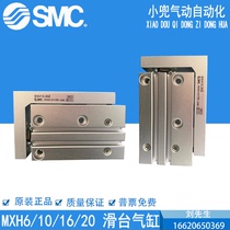 MXH6 10 16 20-5Z 10 15 20 25 30 40 50 60Z new SMC original slide cylinder