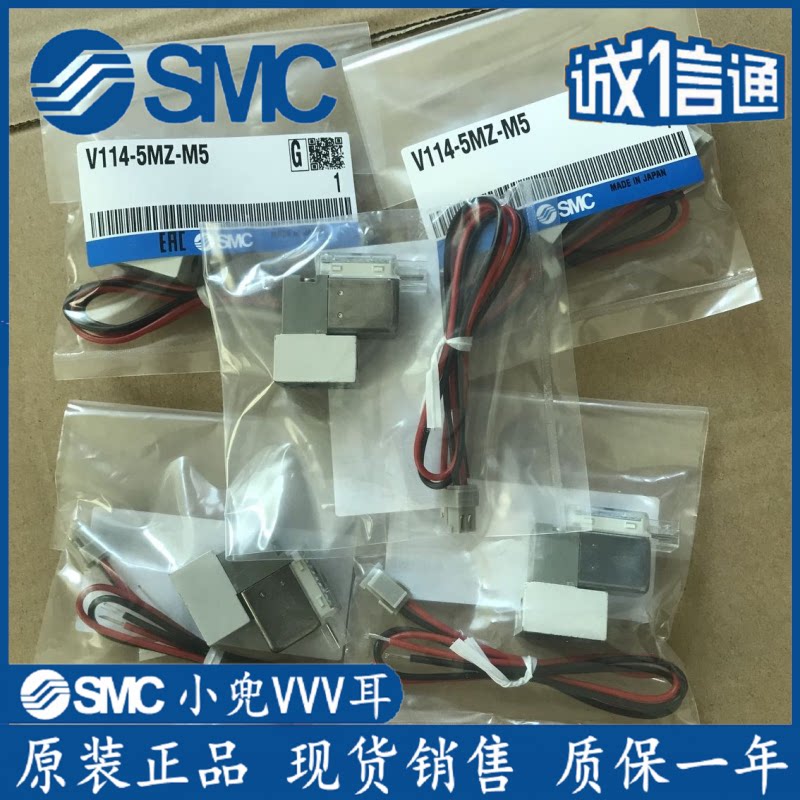 V114 V114A-5L 5M 5MZ 5MZ 5MOZ 5MOZ 5MOZ-M5 Japan SMC new original solenoid valve