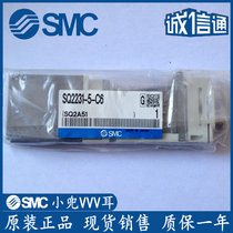 The SMC original solenoid valve SQ2131 SQ2231 SQ2331-5 51 5B -C6 C8-Q off-the-shelf sales