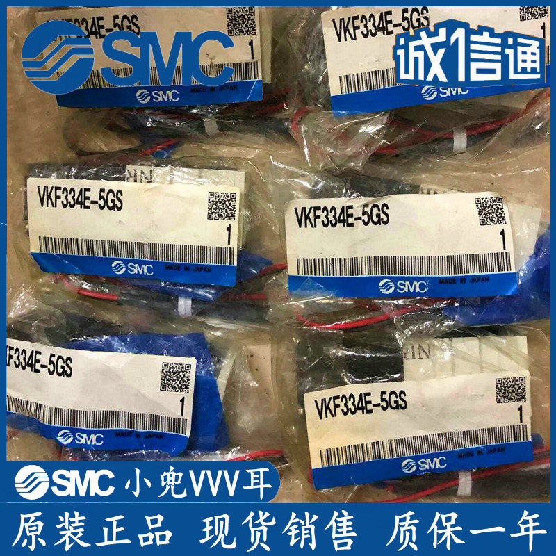 SMC original solenoid valve VKF334 VKF334V-5G 5D 5DZ-01 NVKF334-5G special sale