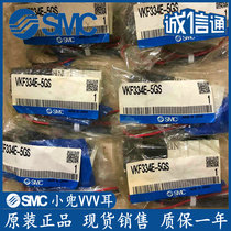 SMC original solenoid valve VKF334 VKF334V-5G 5D 5DZ-01 special sale spot