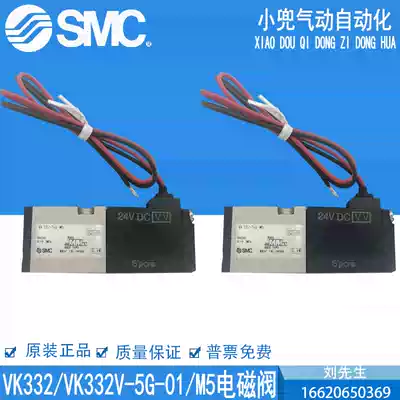 The SMC original solenoid valve VK332 VK332V-5G 5D 5DZ 5GS-M5 01-F off-the-shelf sales specials