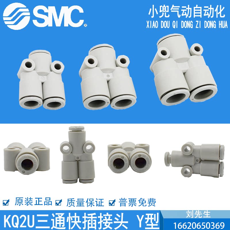 KQ2U04-00A KQ2U04-00A KQ2U04 06 08-00 08-00 08A 08A diameter-changing SMC trachea Y type three-way quick plug-in
