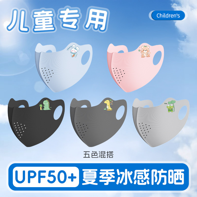 儿童口罩夏季薄款防晒防紫外线2026年新款男女童5到12岁冰丝面罩