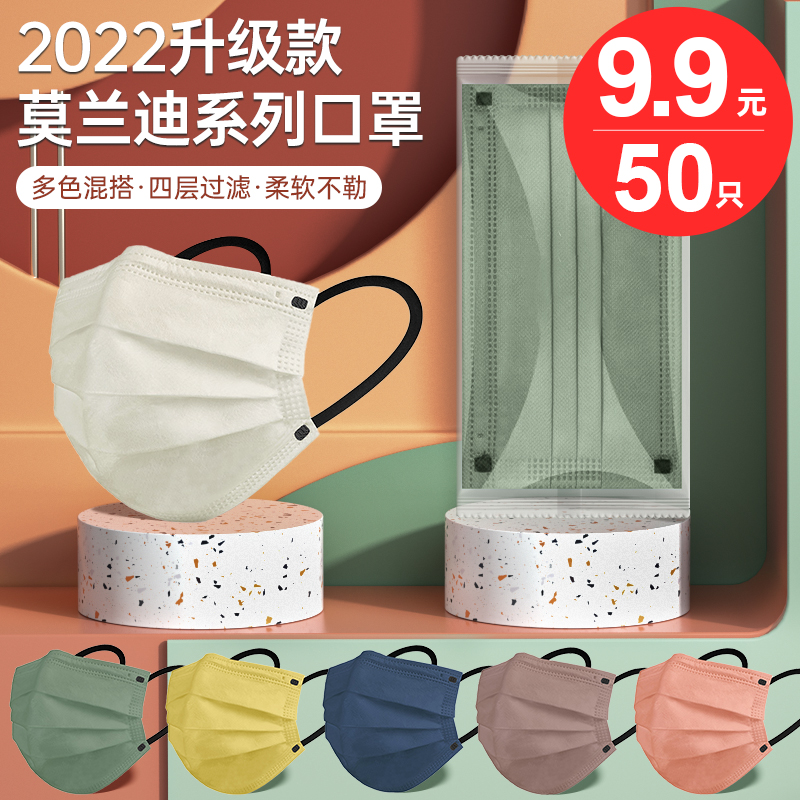 Summer Morandi Colorful Mask Woman 2021 new fashion version of pure color High face value stars with the same male tide