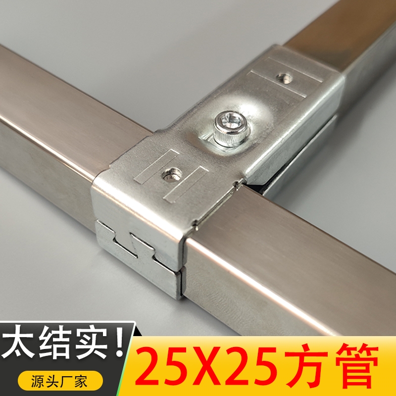 25 square pipe stainless steel pipe joint galvanized connector accessories free of welding buckle fixed shelving tee clamp-Taobao