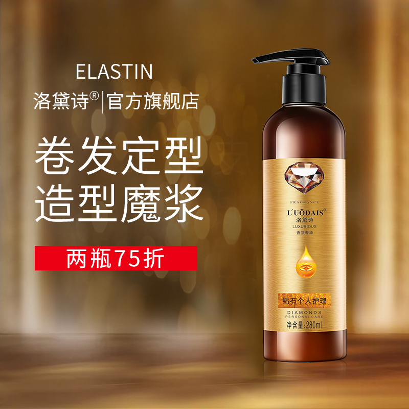 Lottisy styling magic elastin curls special moisturizing care curls fluffy hair fluffy set long-lasting essence woman
