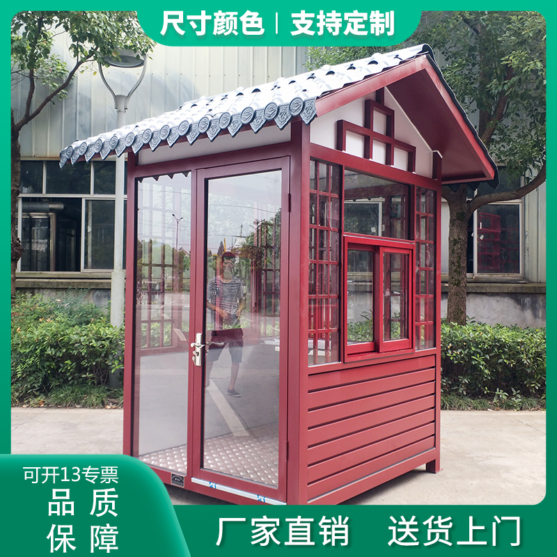Metal carving board guard booth Security booth Outdoor community security duty room Parking lot toll booth Stainless steel guard booth