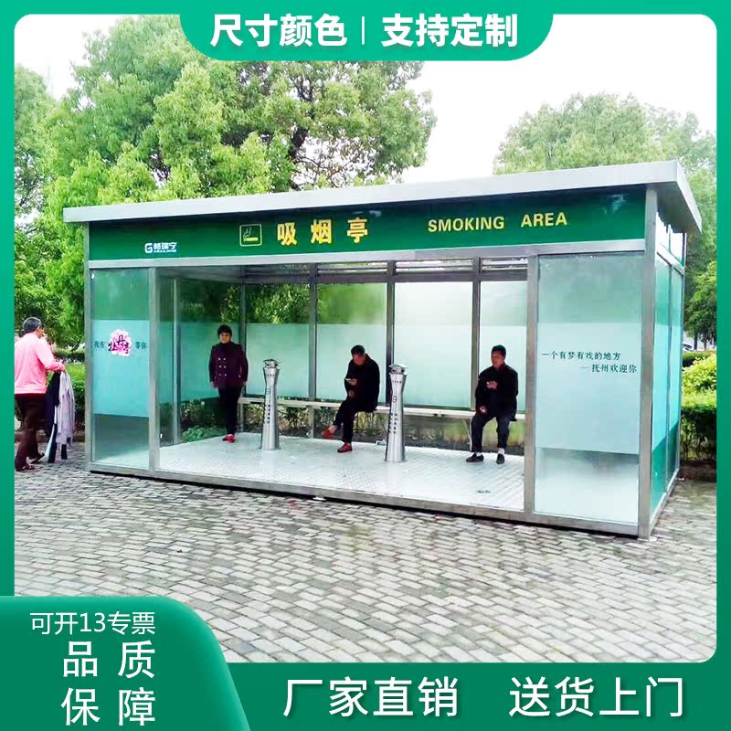 Outdoor Smoking Kiosk Public Place Mobile Smoking Room Factory Outdoor Smoking Kiosk Airport Station Smoking Kiosk Manufacturer