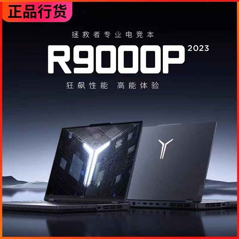 Lenovo/Lenovo Savior Y9000P 2023 Extreme Edition I9-13900Hx/Rtx4090