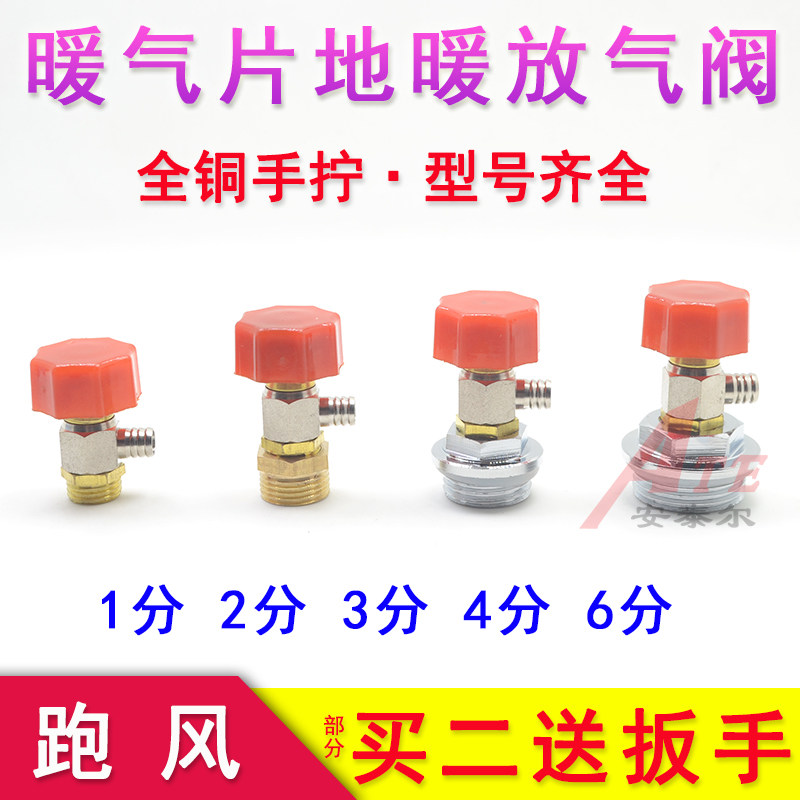 2 division 3 4 6 inch water divider heating air valve heating discharge valve cooling valve cooling air door copper running wind