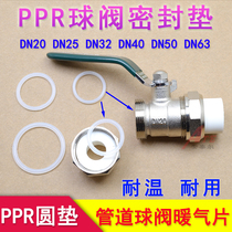 PPR ball valve silicone gasket radiator temperature control valve sealing cushion O-ring 4 minutes 6 minutes 1 inch DN20253263
