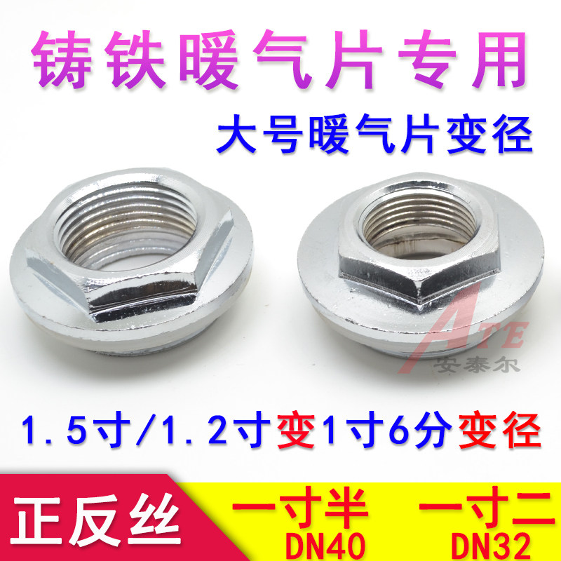 Old-fashioned cast iron radiator exhaust valve variable diameter fill core DN401 inch and a half 32 old pig iron variable diameter joint accessories