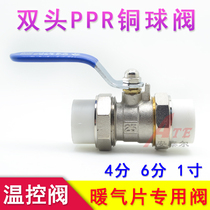 Copper heating valve cut PPR hot melt tube straight valve two head PPR mode 4 minutes 6 inch 1 inch