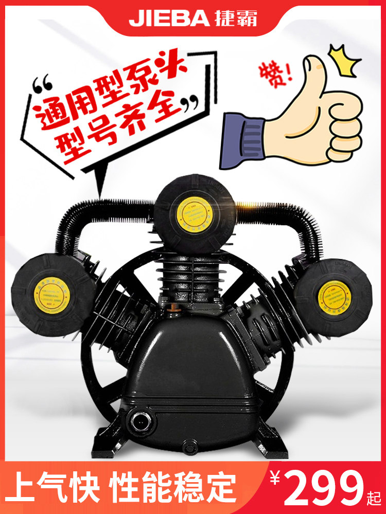 High pressure industrial grade two-cylinder three-cylinder piston air compressor head pump accessories Air compressor head assembly