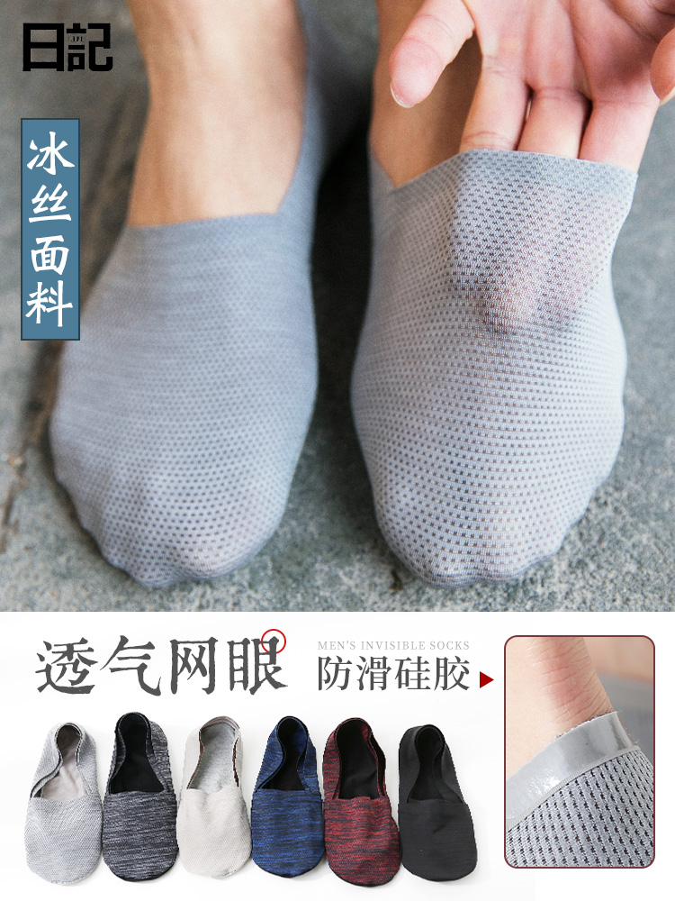Socks men's boat socks summer ice silk ultra-thin pure cotton summer does not fall off with shallow mouth invisible mesh breathable socks