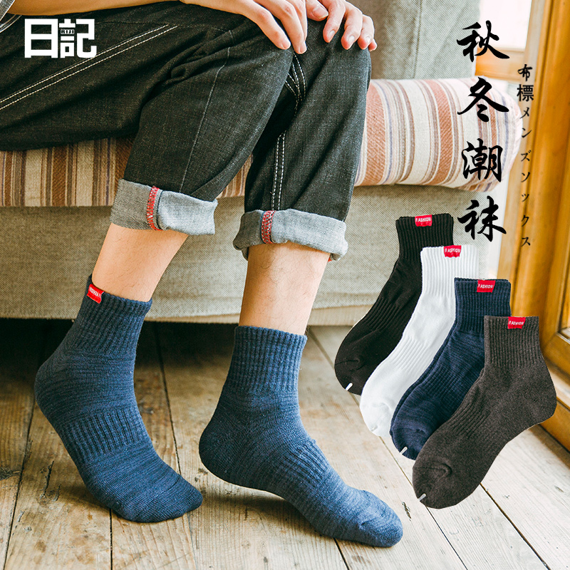 Socks men's autumn and winter terry warm socks Cotton socks Winter stockings deodorant sweat sports tube socks Tide basketball