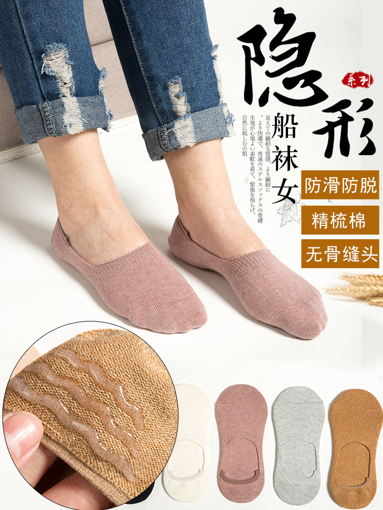 Socks women's summer invisible socks thin cotton spring and summer socks Pink non-slip Korean version of summer low-top shallow invisible socks