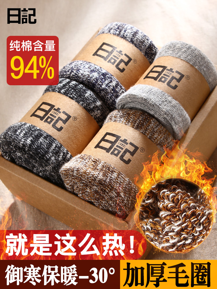 Socks men's tube socks winter cotton socks towel retro thickened terry warm old man stockings Autumn and winter stockings