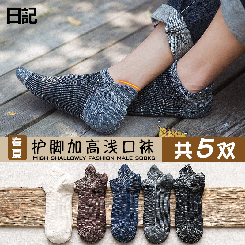 Socks men's socks Autumn cotton socks Retro low-top shallow mouth socks Cotton socks deodorant sweat absorption invisible socks Japanese cotton short tube men