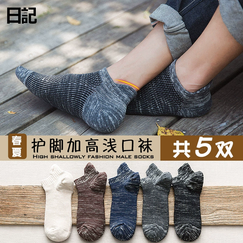 Vớ nam vớ cotton mùa thu retro cắt thấp miệng nông vớ vớ cotton vớ khử mùi thấm mồ hôi tất vớ Nhật Bản cotton ngắn ống nam - Vớ bông