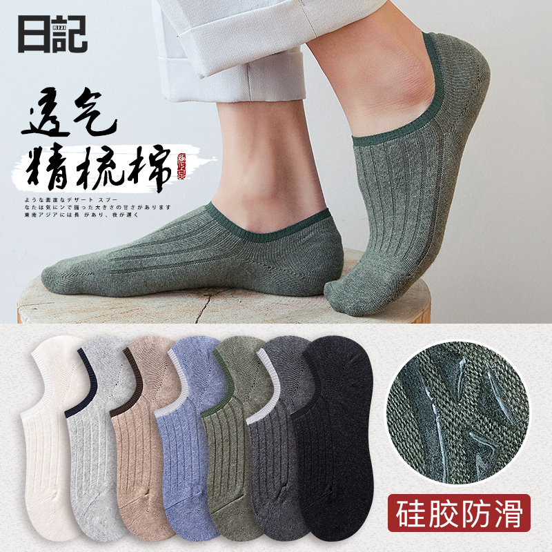 Socks Men And Women Invisible Socks Retro Pure Color Cotton Socks Sport Silicone Anti Slip Heel Low Help Light Mouth Short Socks Deodorant Male Socks