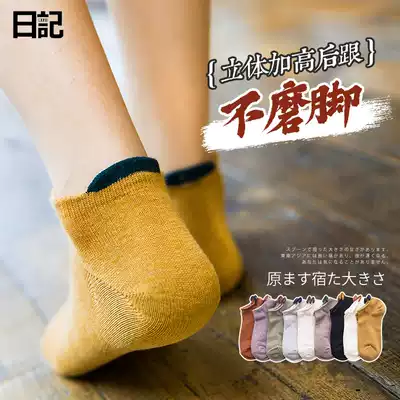 Socks women's socks Autumn and winter cotton thread hemp color big heel anti-off low-top invisible socks Spring Japanese and Korean socks