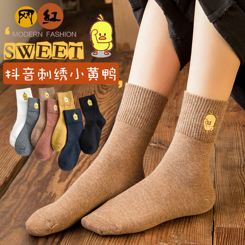 Socks Lady Midbarrel Socks Socks Autumn Winter Cotton Socks Japan-South Korea College Wind Shake Sound The Same Small Yellow Ducks Dins Trend Autumn