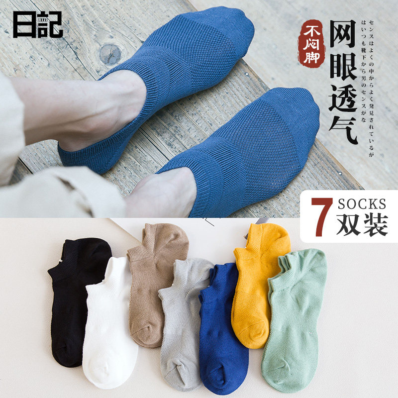 Socks Men's Invisible Socks Cotton Thread Short Socks Summer Men's Invisible Socks Mesh Breathable Low Helps Shallow Stomp Sports Socks Male Socks