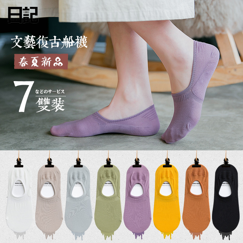 Socks women's invisible socks shallow invisible cotton socks socks Korean cute Korean version of spring and summer thin silicone anti-slip socks