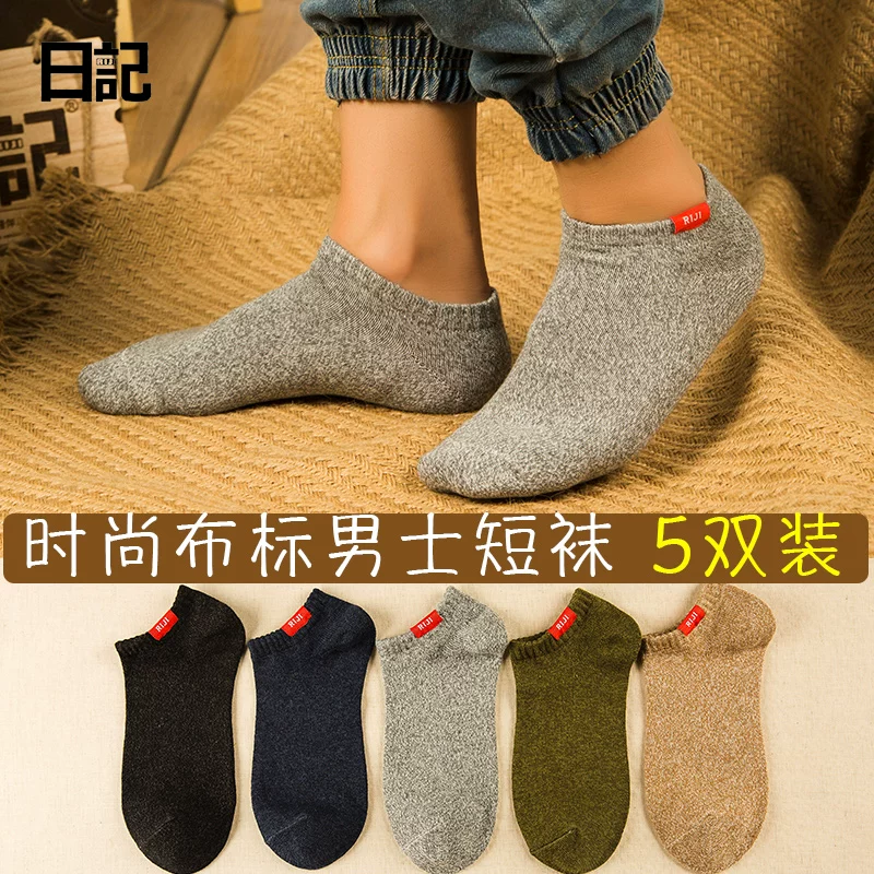 Men's summer thin retro low sports socks, mid-length