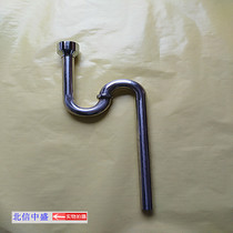Stainless steel urinal drain pipe hanging urinal accessories urinal drain pipe S-bend deodorant return Bend