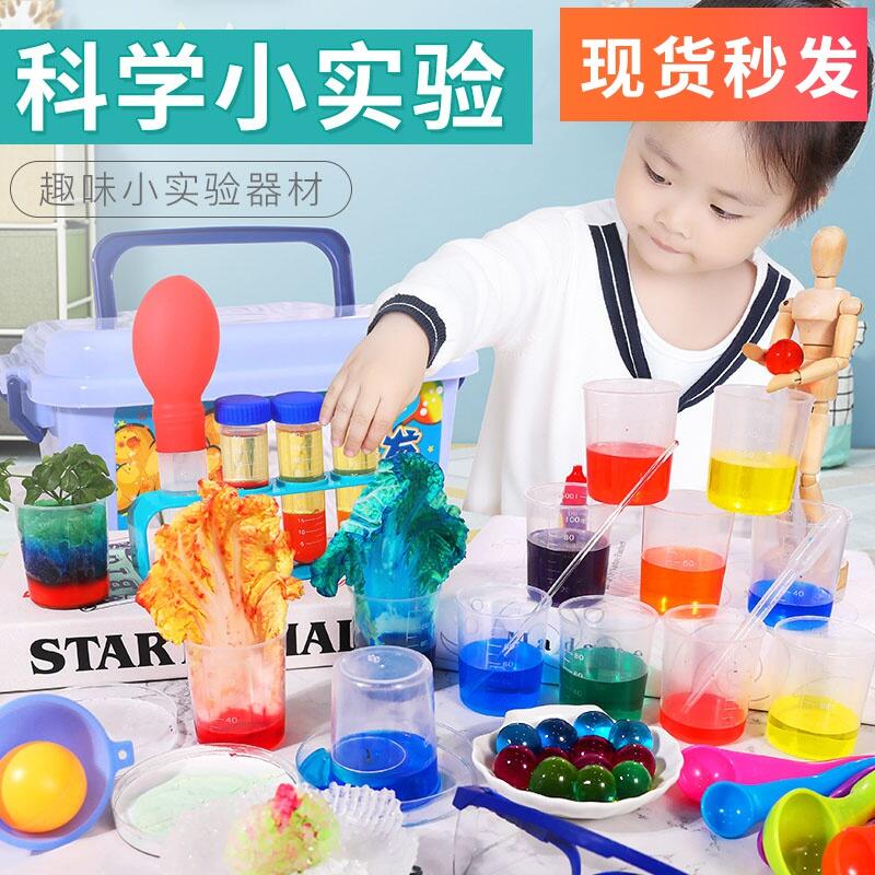 Children's fun science experiment stem toy DY set Baby handmade Materials June 1 Children's Day gift