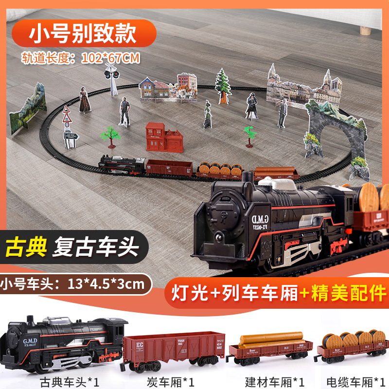 Simulation high speed rail parking lot children's electric small train set track vintage steam train model toy boy