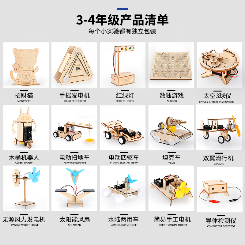 Science experiment set toys children science and technology physics equipment small production creative handmade materials DIY pupils