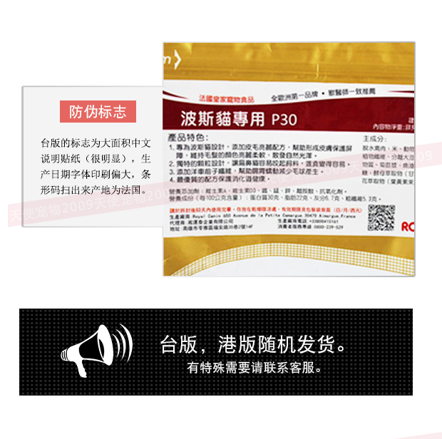 Tại chỗ! Vật nuôi thiên thần | Pháp nhập khẩu Royal Royal Cat Food Thức ăn cho mèo Ba Tư P30 2kg - Cat Staples hạt nutrience