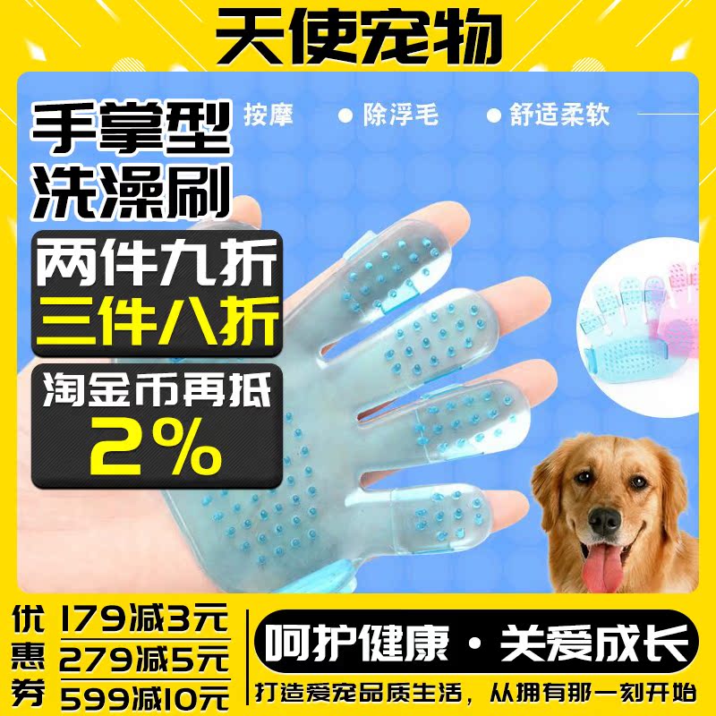 Palm Type Pet Pooch Bath Brushed Pooch Five Finger Bath Brush Gloves Brush Pet Body Bath