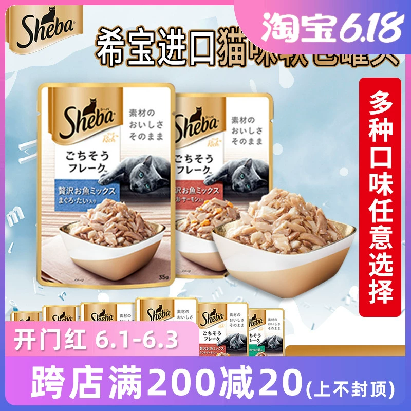 Sheba Xibao nhập khẩu ban đầu mèo ăn nhẹ mèo đóng hộp tuyệt vời dinh dưỡng tươi vỗ béo mèo thức ăn ướt 35g / túi - Đồ ăn nhẹ cho mèo